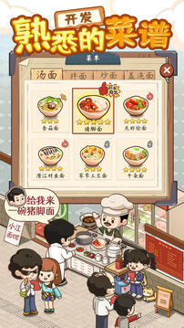 爸爸的面館截圖