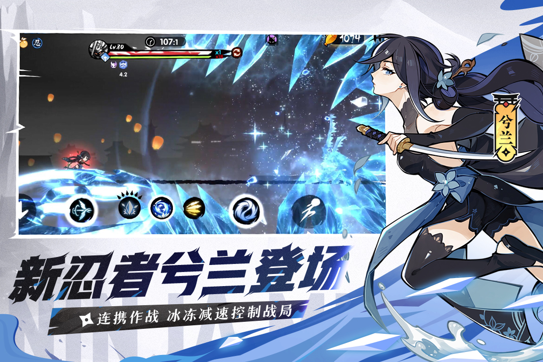 忍者必須死3截圖預(yù)覽