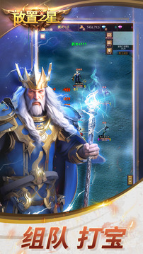 放置之星截圖