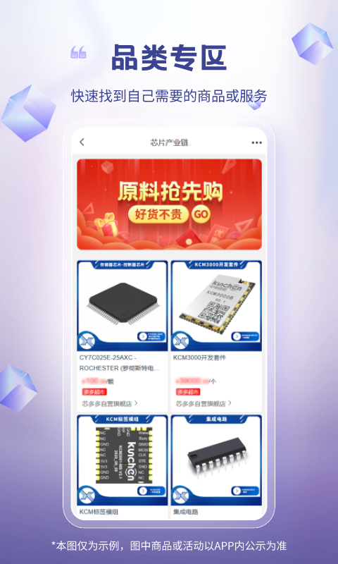 芯多多截圖預(yù)覽