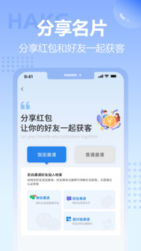 哈客截圖
