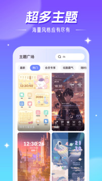 精靈壁紙截圖
