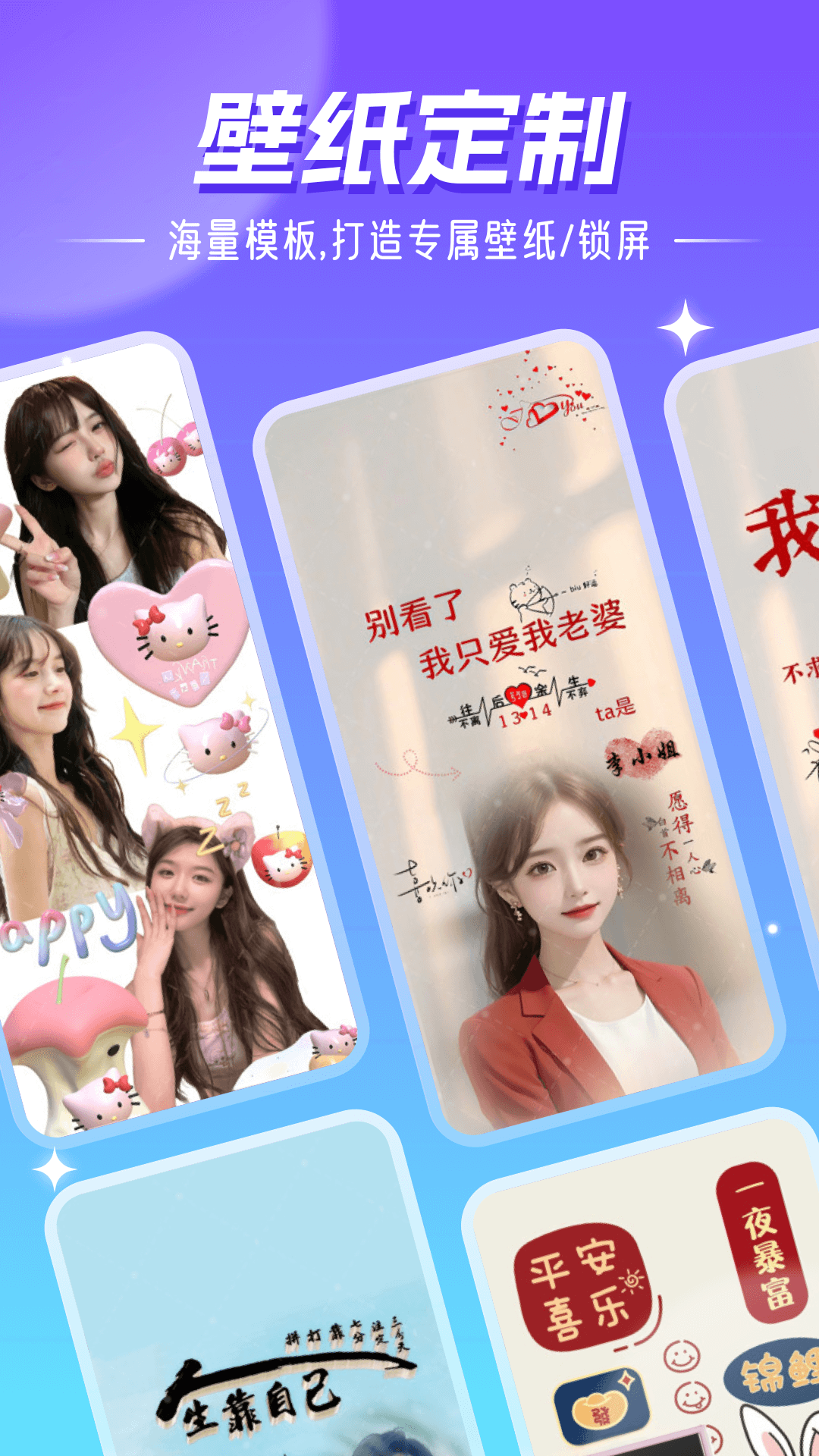 精靈壁紙截圖預(yù)覽