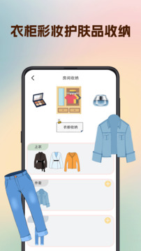 型男穿搭截圖