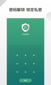 APP鎖截圖