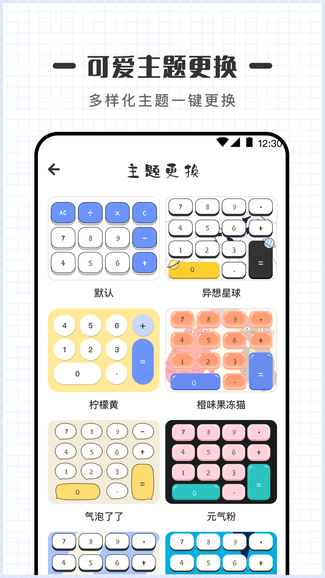 计算器v4.2.8截图1