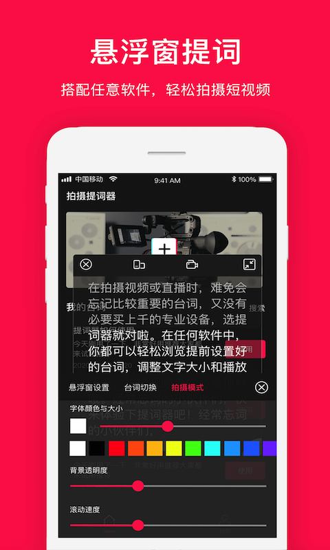 题词器v2.1.1截图4