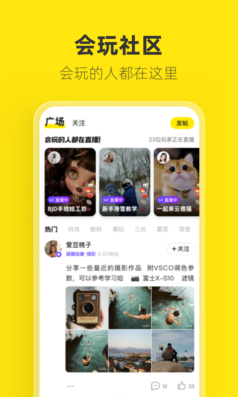 闲鱼v7.13.90截图2