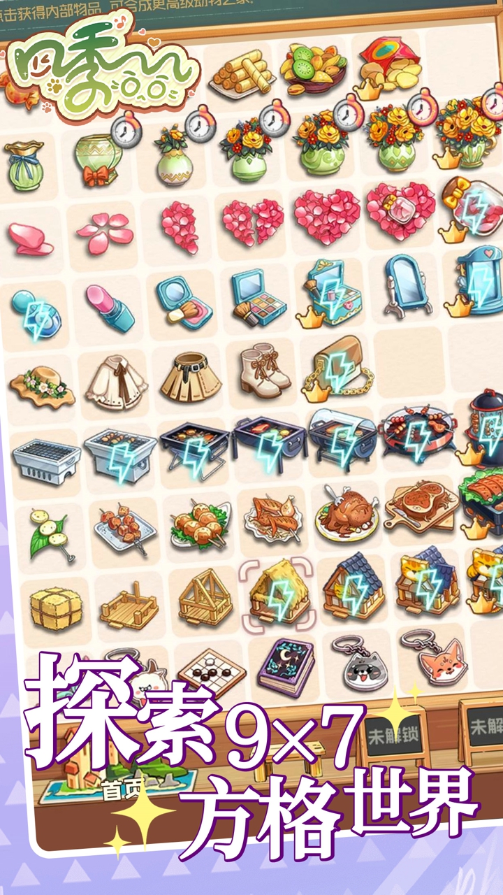 四季合合截圖預覽