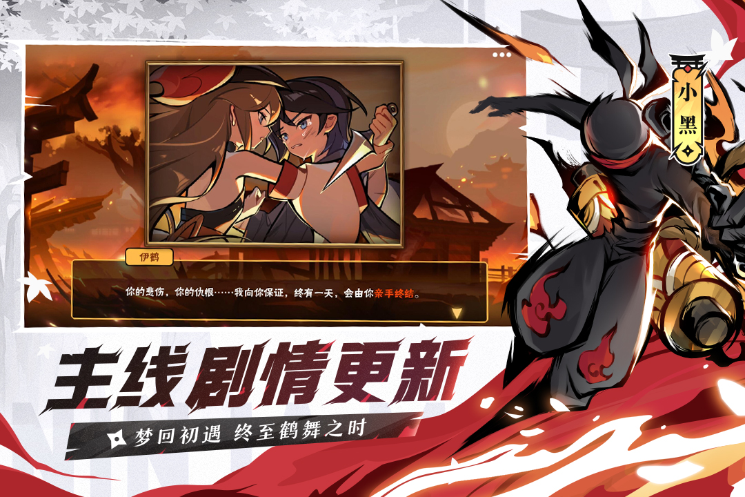 忍者必須死3截圖預(yù)覽