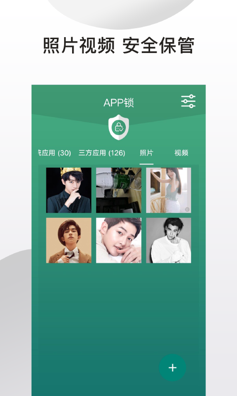 APP鎖截圖預(yù)覽
