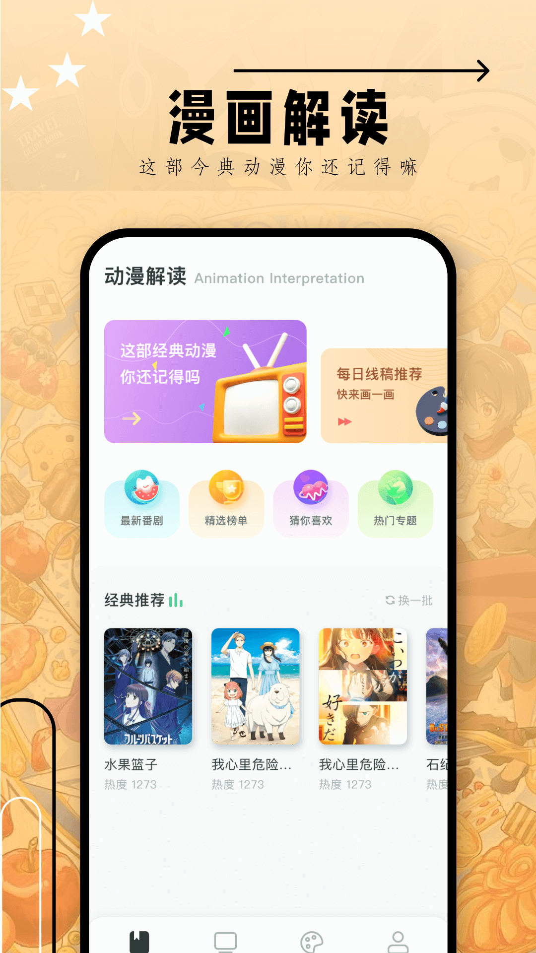 韩漫i大全v1.1截图4