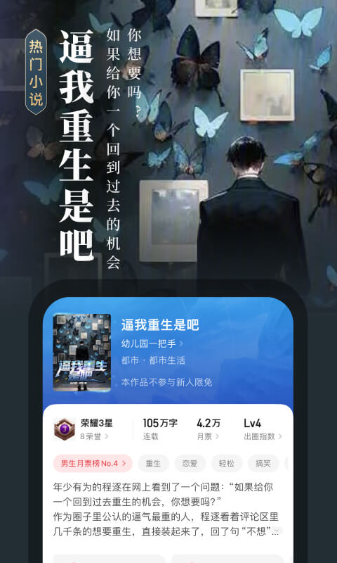 起点读书v7.9.326截图4