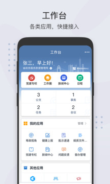 粵政易截圖