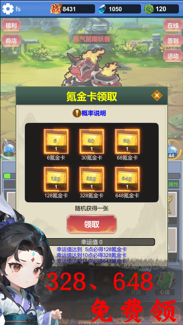 修仙尋道無限氪金截圖預(yù)覽