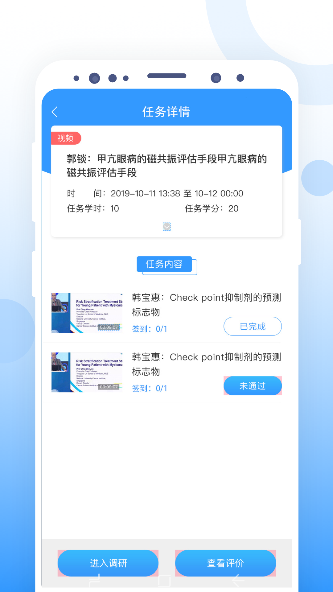 CCMTV云管家v1.0.1截图3