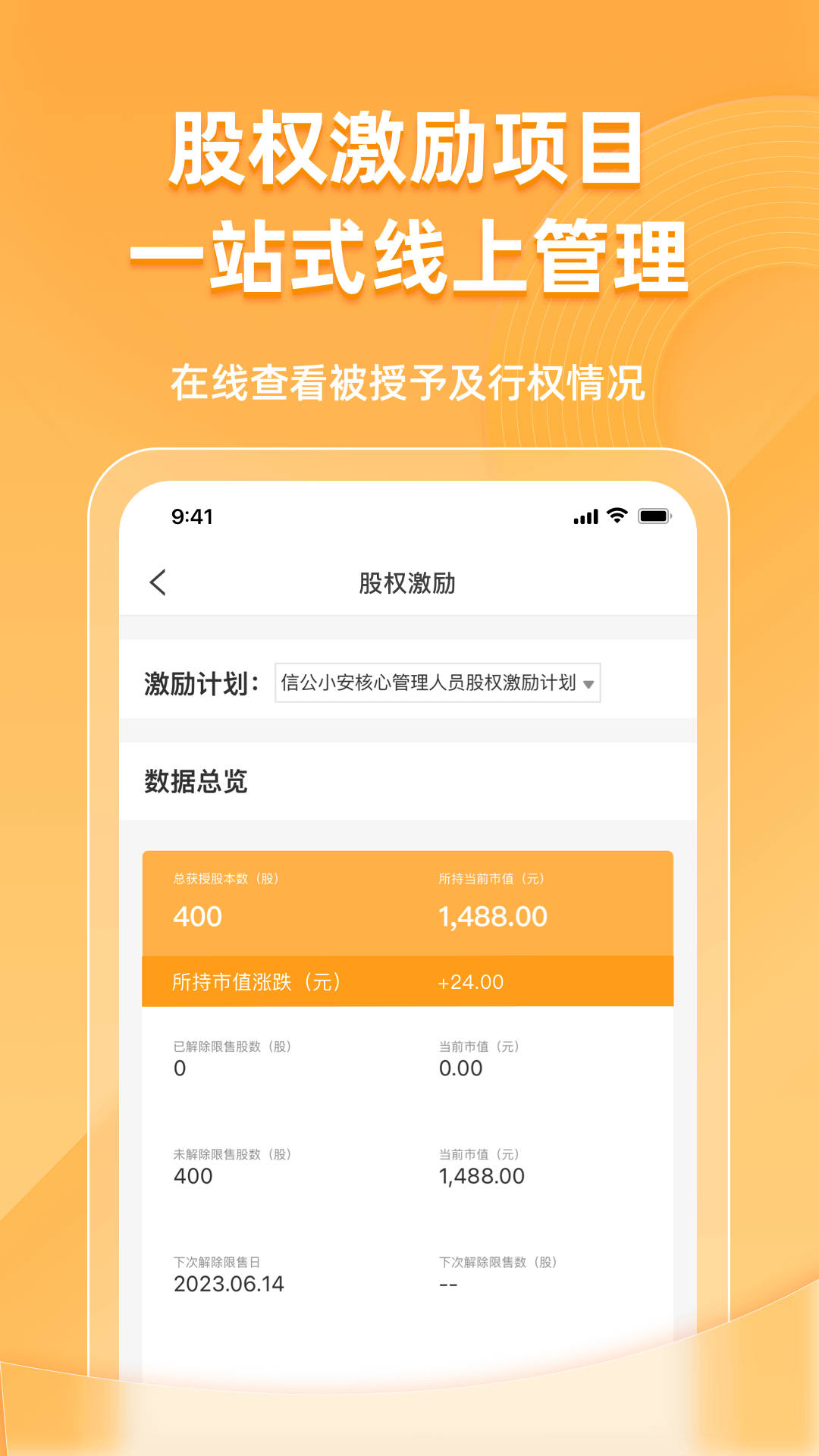 信公小安v2.0.6截图2