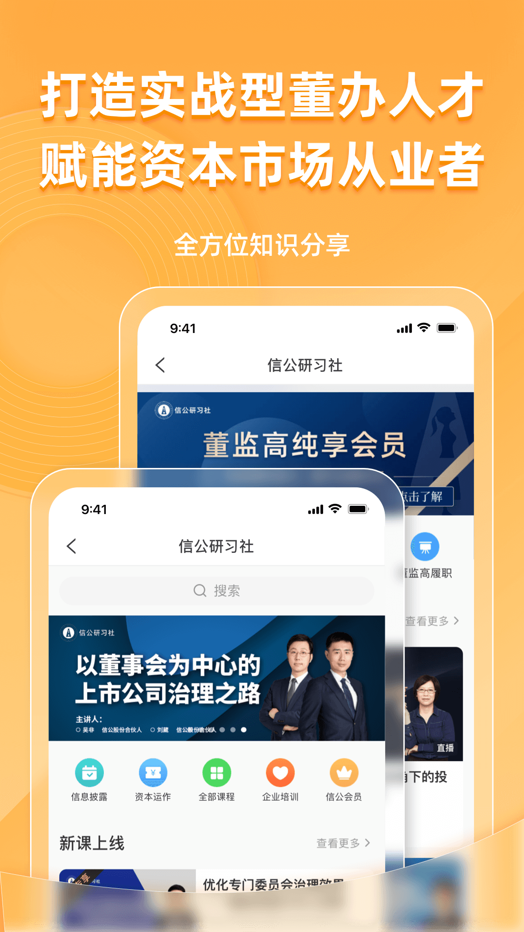 信公小安v2.0.6截图1