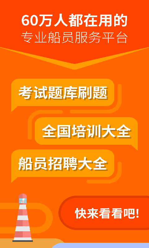 航运e家v3.2.7截图5