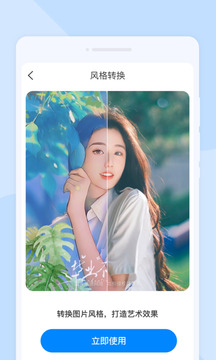 星閃掃描截圖