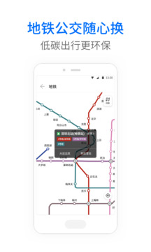 車來了公交大字版截圖