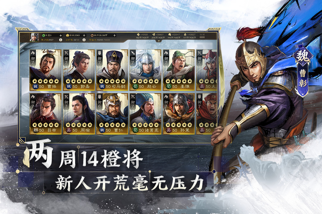 三國志·戰(zhàn)棋版截圖預(yù)覽