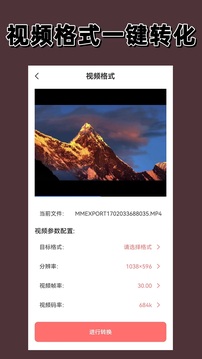視頻加密截圖