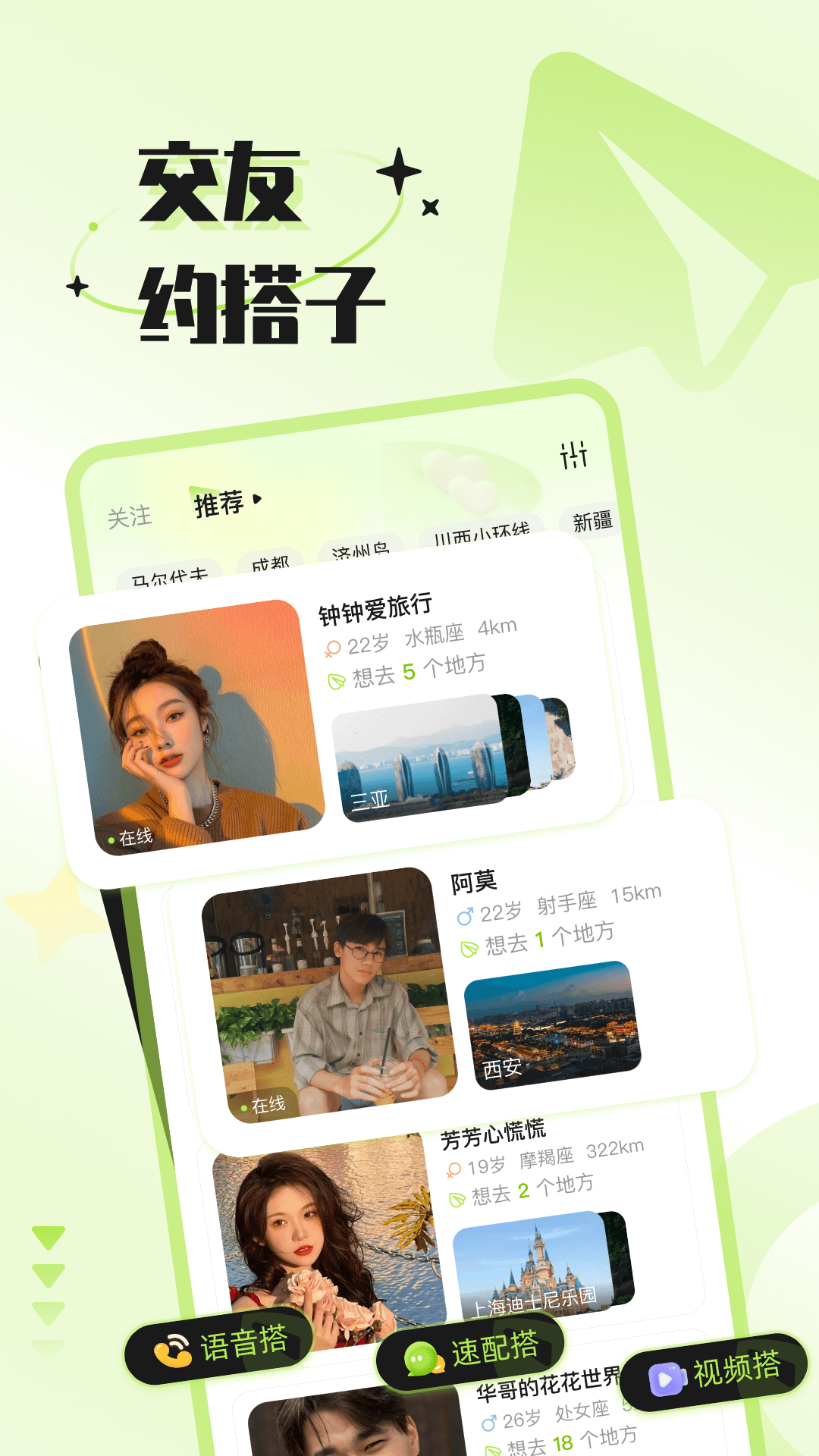 一個陌生人截圖預(yù)覽