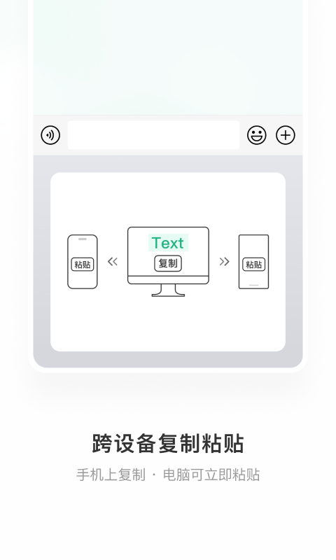 微信输入法v1.2.1截图4