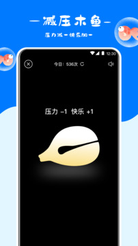 冥想金魚截圖