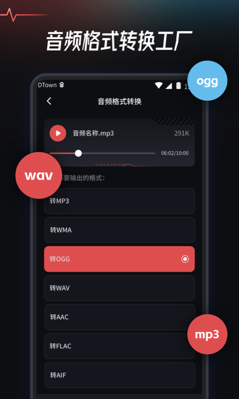 音频提取转换工具v1.0.7截图3