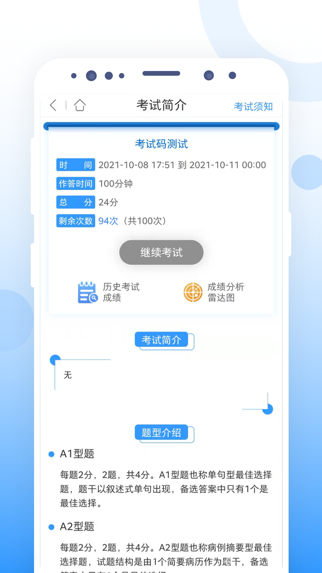 CCMTV云管家v1.0.1截图2