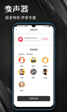 MP3音頻提取器截圖