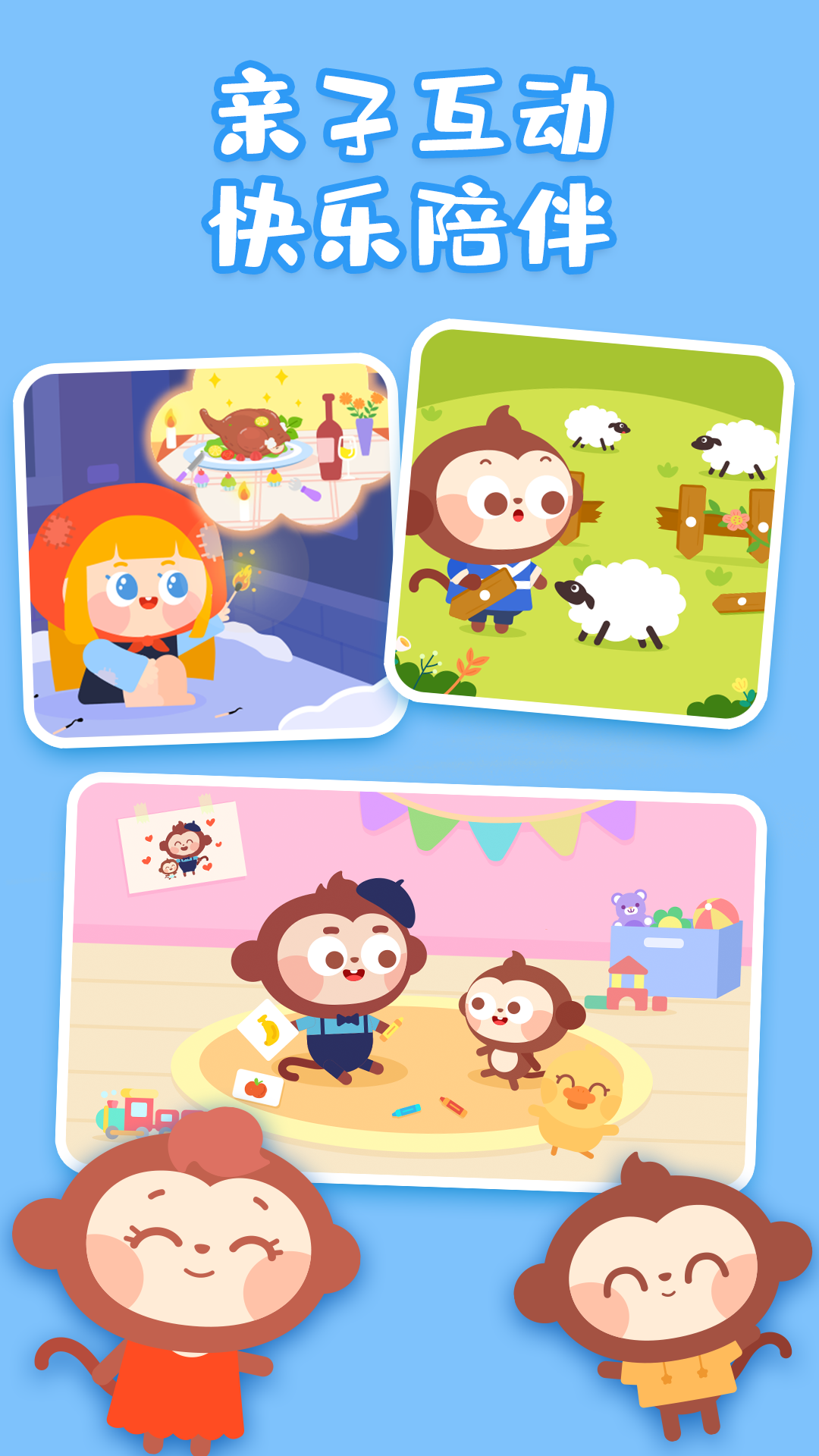 兒歌多多HD截圖預(yù)覽