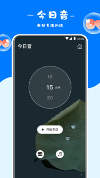 冥想金魚截圖