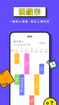 完美校園截圖