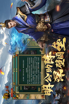 帝王·三國截圖