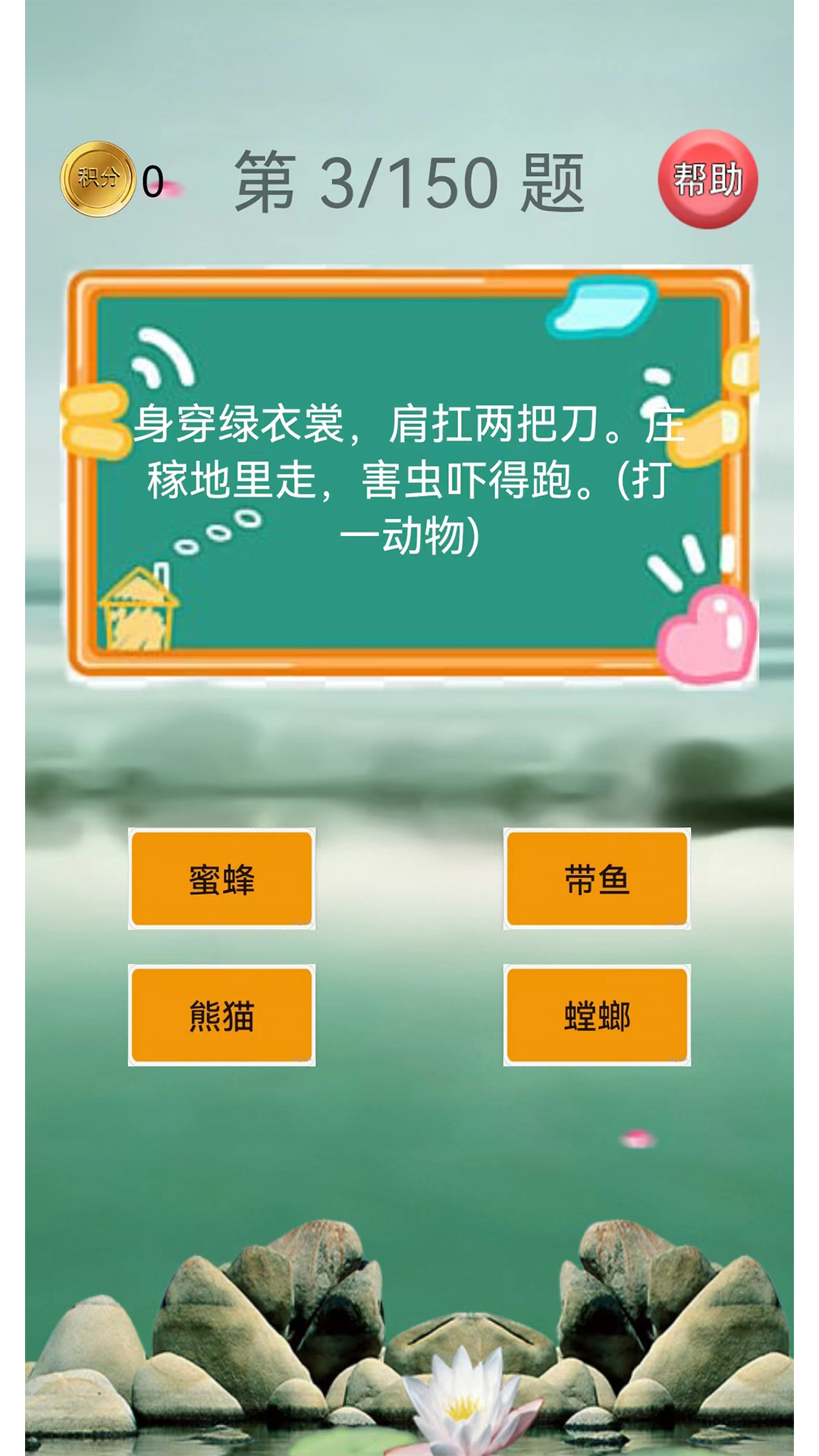 猜謎語大全截圖預覽