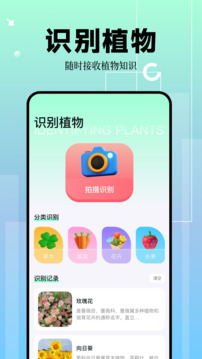 全能掃描君截圖