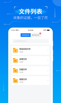 取證專家截圖
