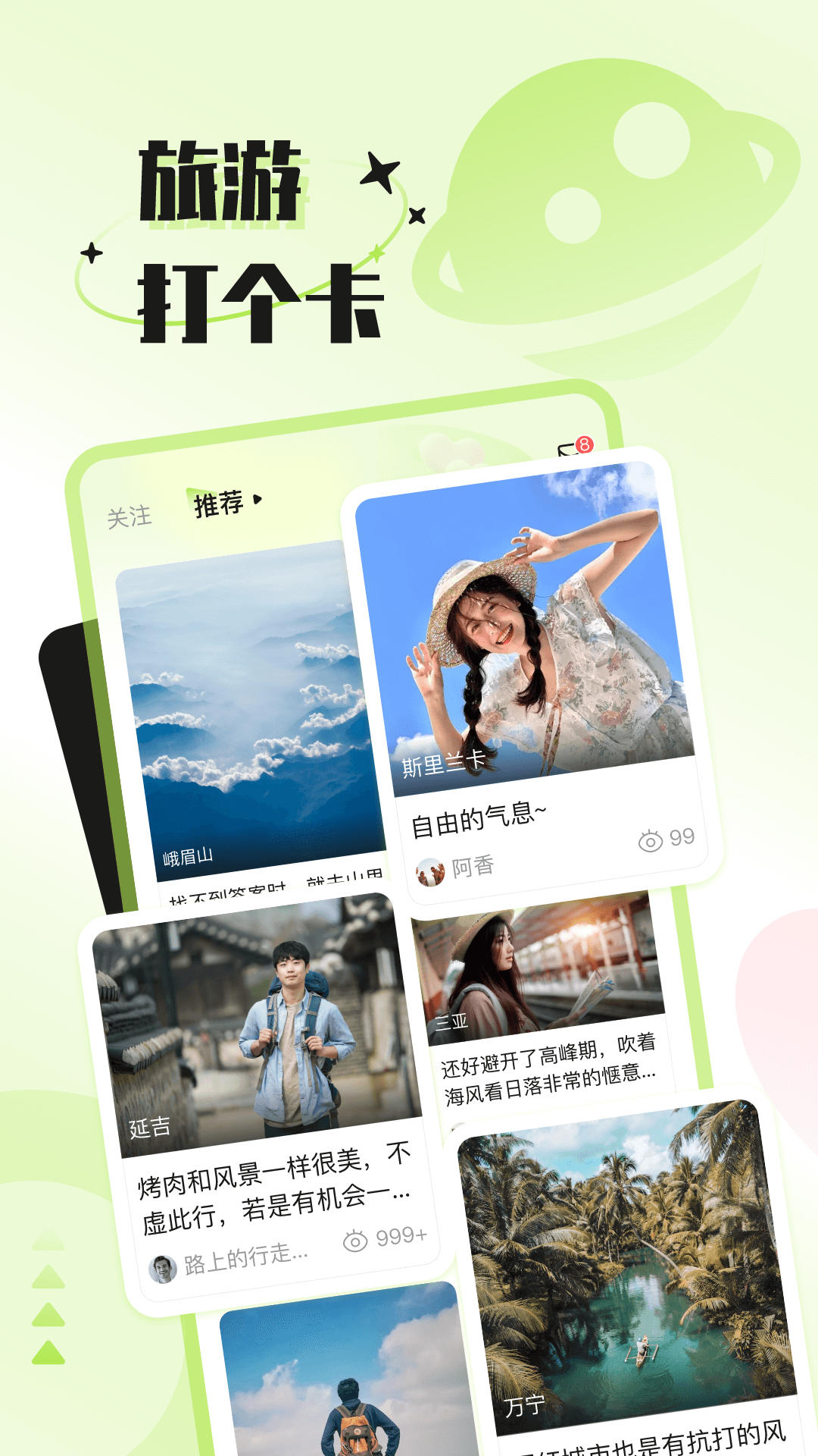 一個陌生人截圖預(yù)覽