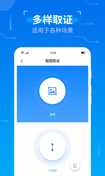 取證專家截圖