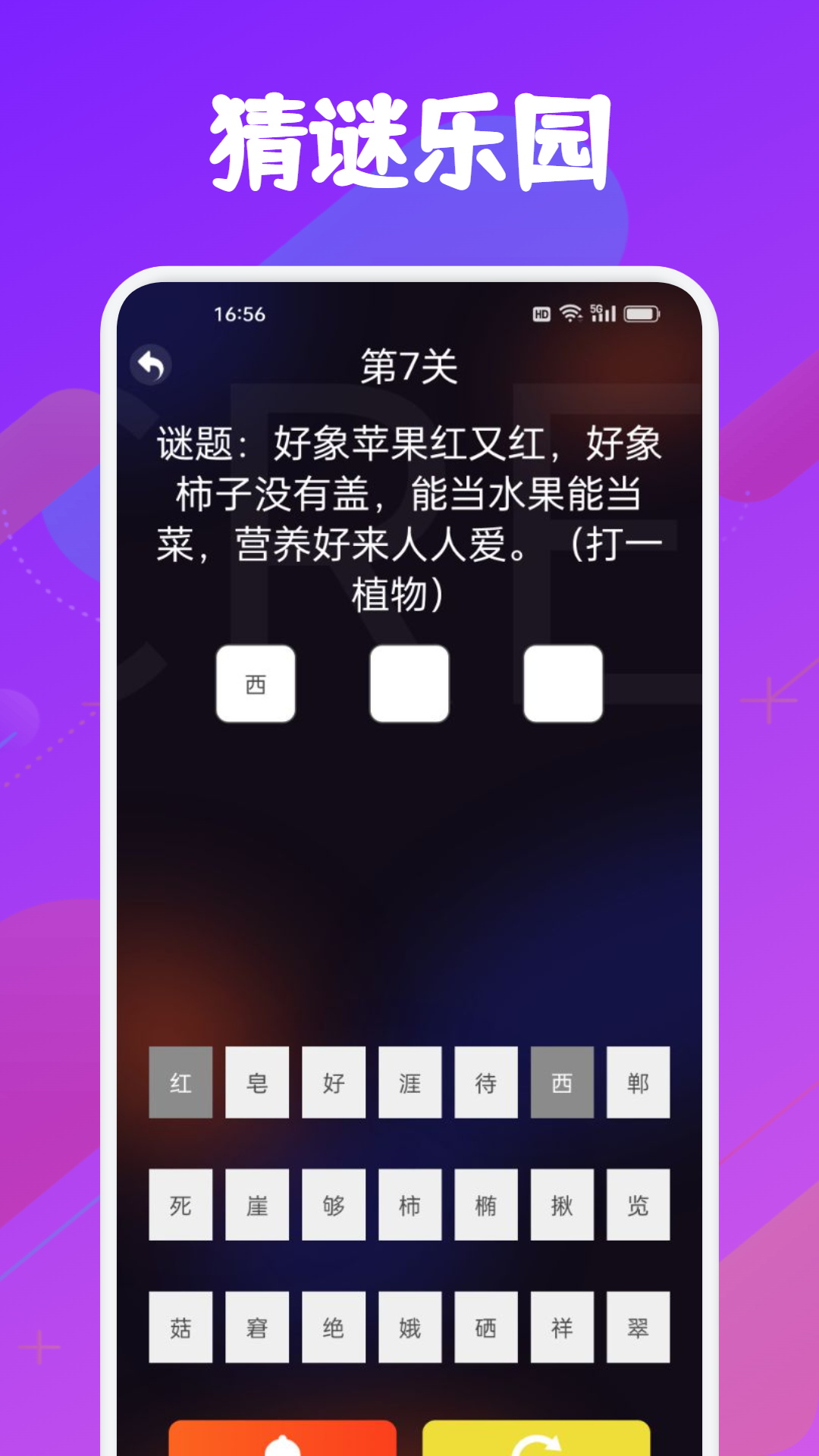 巴图盒子v1.1截图1