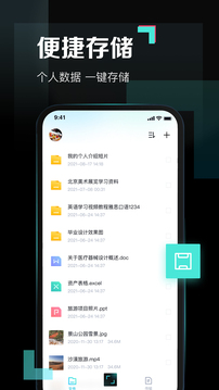 百度網(wǎng)盤青春版截圖