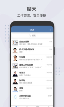 粵政易截圖