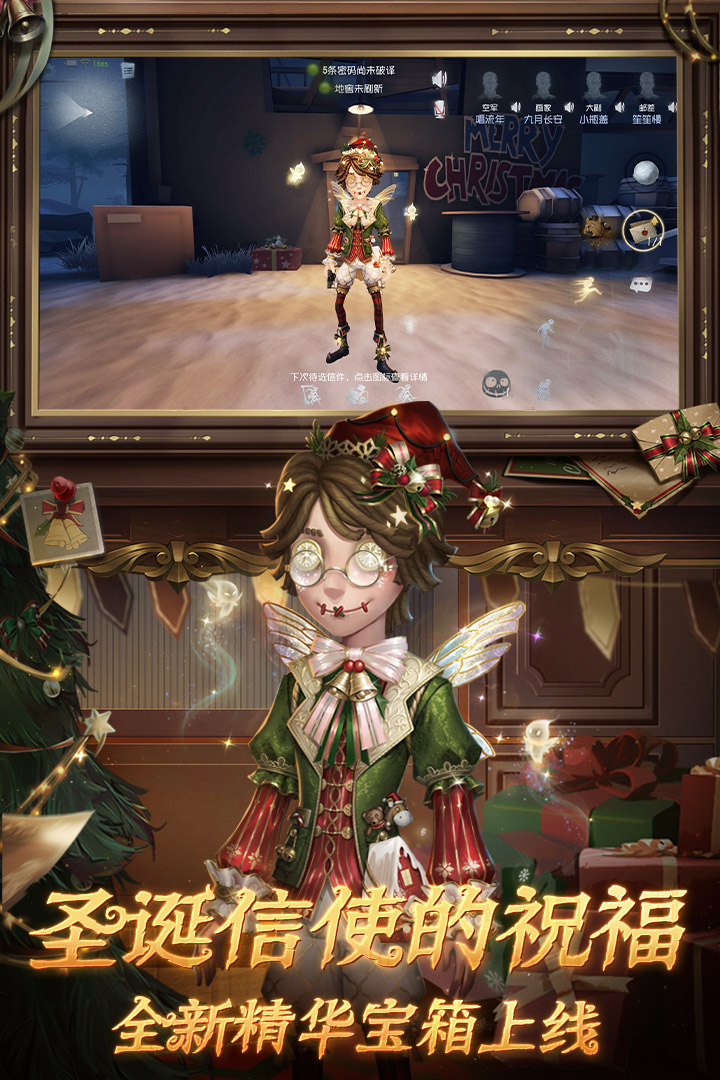 第五人格截圖預(yù)覽