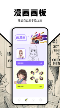 Webtoon截图