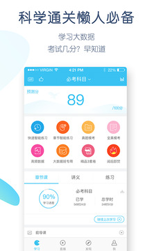 成考萬(wàn)題庫(kù)截圖