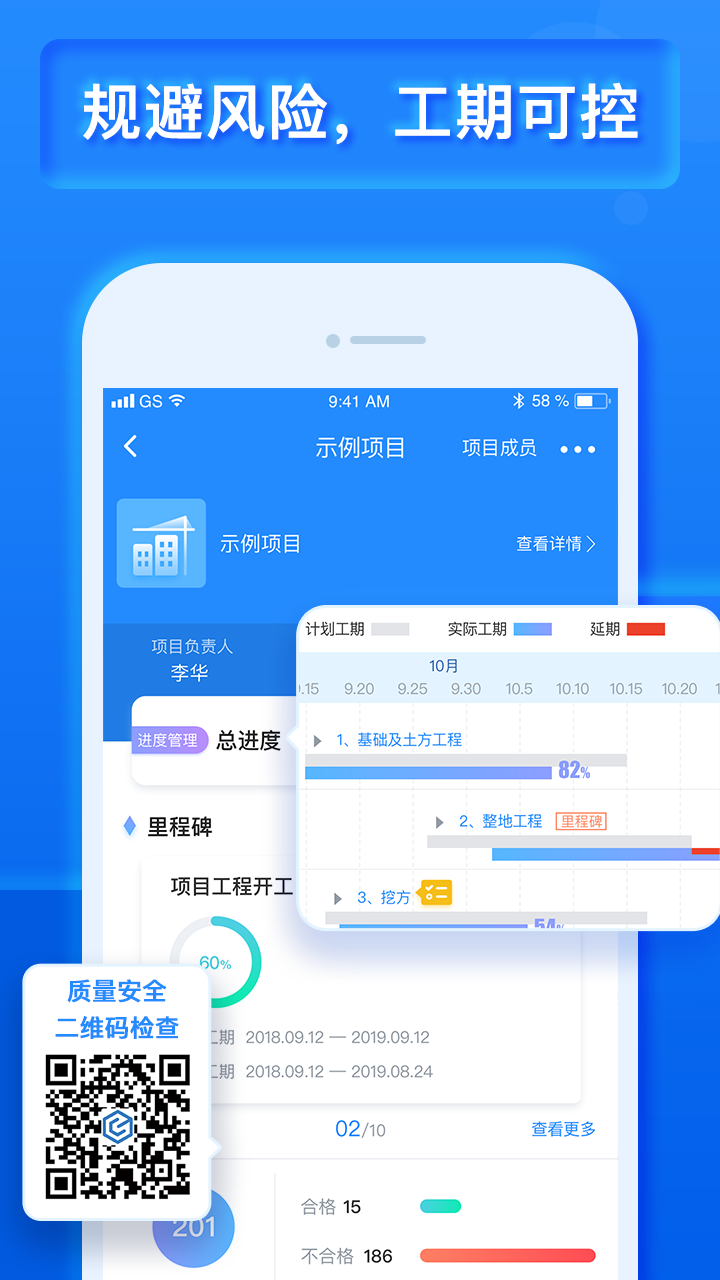 乐建宝v8.15.0.0截图1