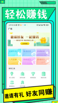 兼職日日賺截圖